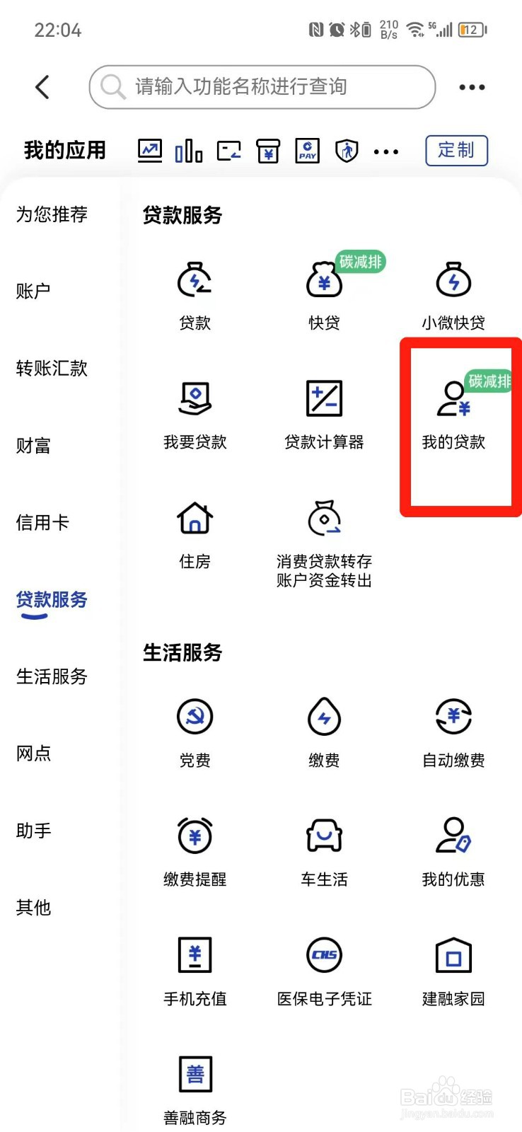 想创业怎么贷款