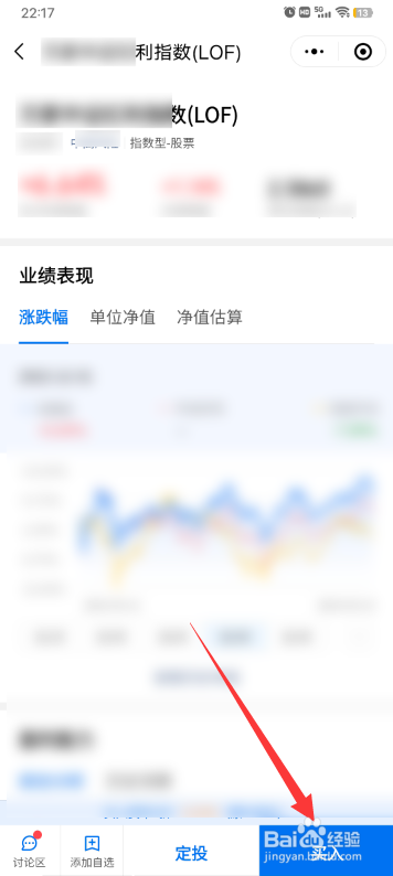 如何购买指数基金新手入门