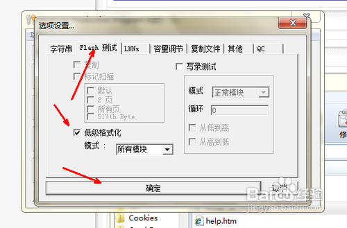 u盘烧录修复程序