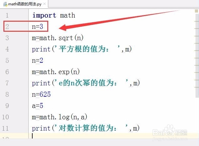 math函数在Python中的用法