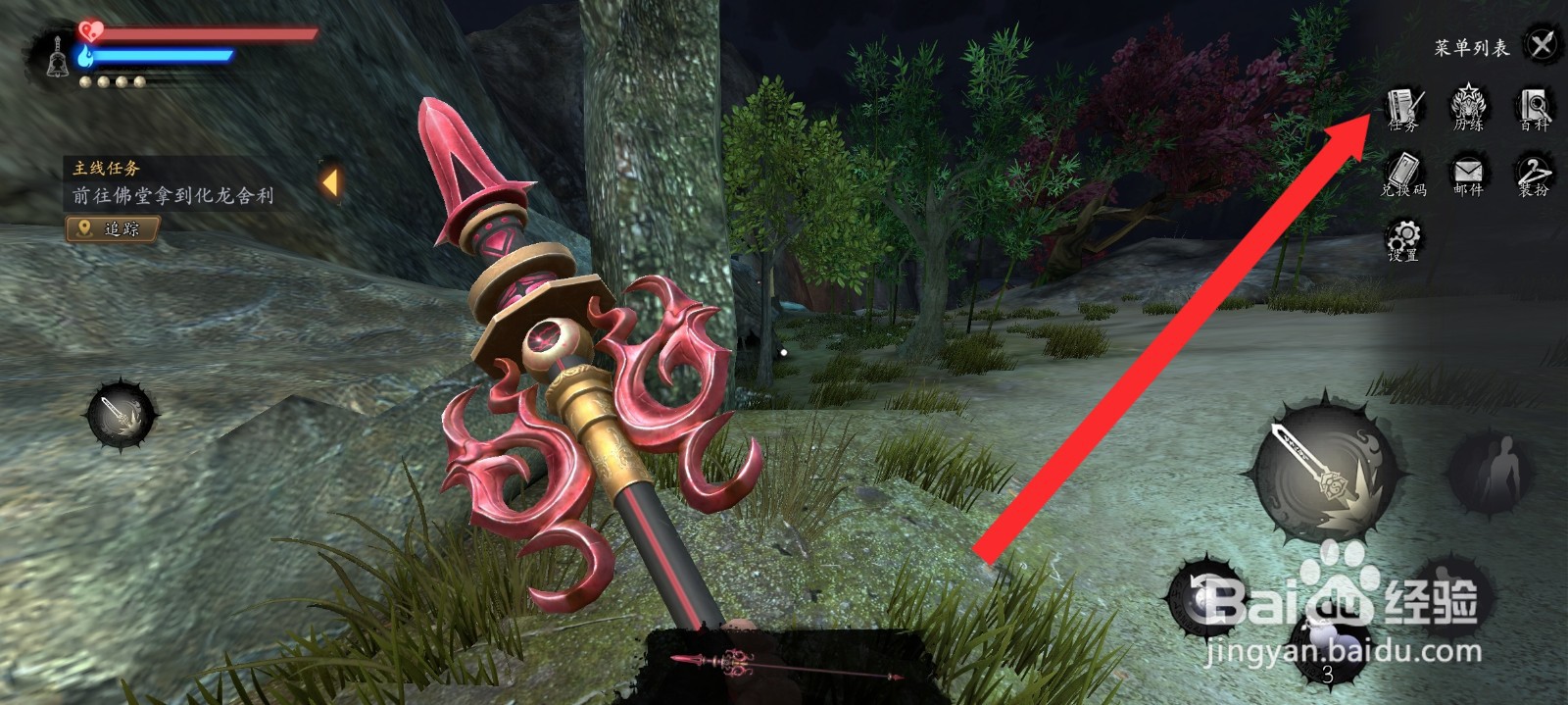 捕盗行纪如何设置林中暗影为目标任务