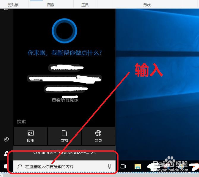 怎样设置win10笔记本无线密码