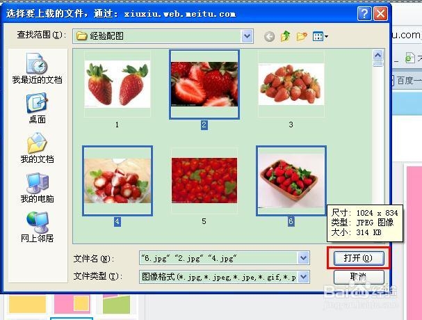 怎么合成多张图片