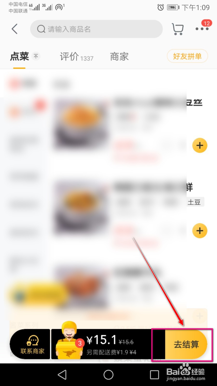 美团外卖会员红包怎么使用