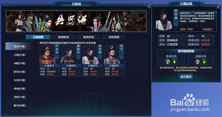 天涯明月刀新手体验指南