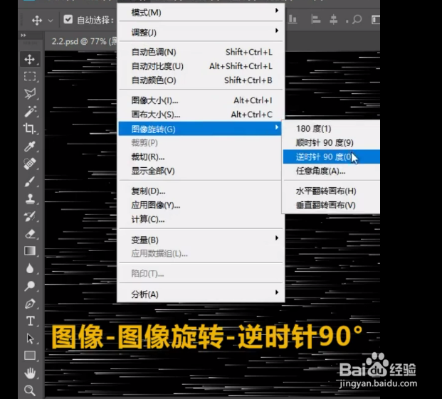 如何给照片添加烟花效果