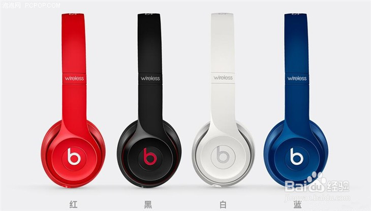 beats studio2.0 wireless与solo2 wireless异同