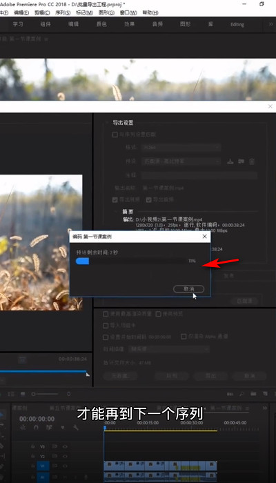 pr怎么批量导出项目