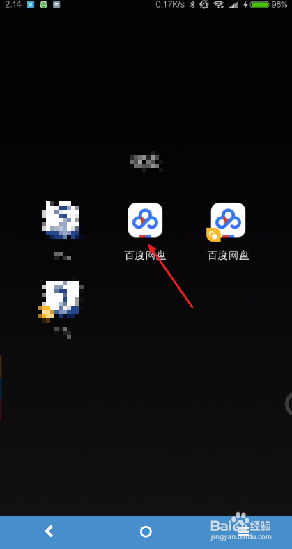 百度网盘如何清理手机垃圾