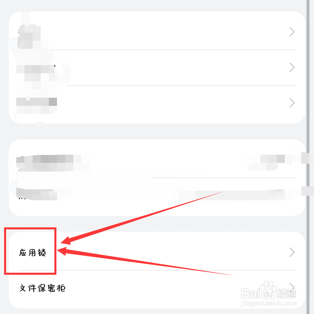 华为荣耀怎么隐藏应用