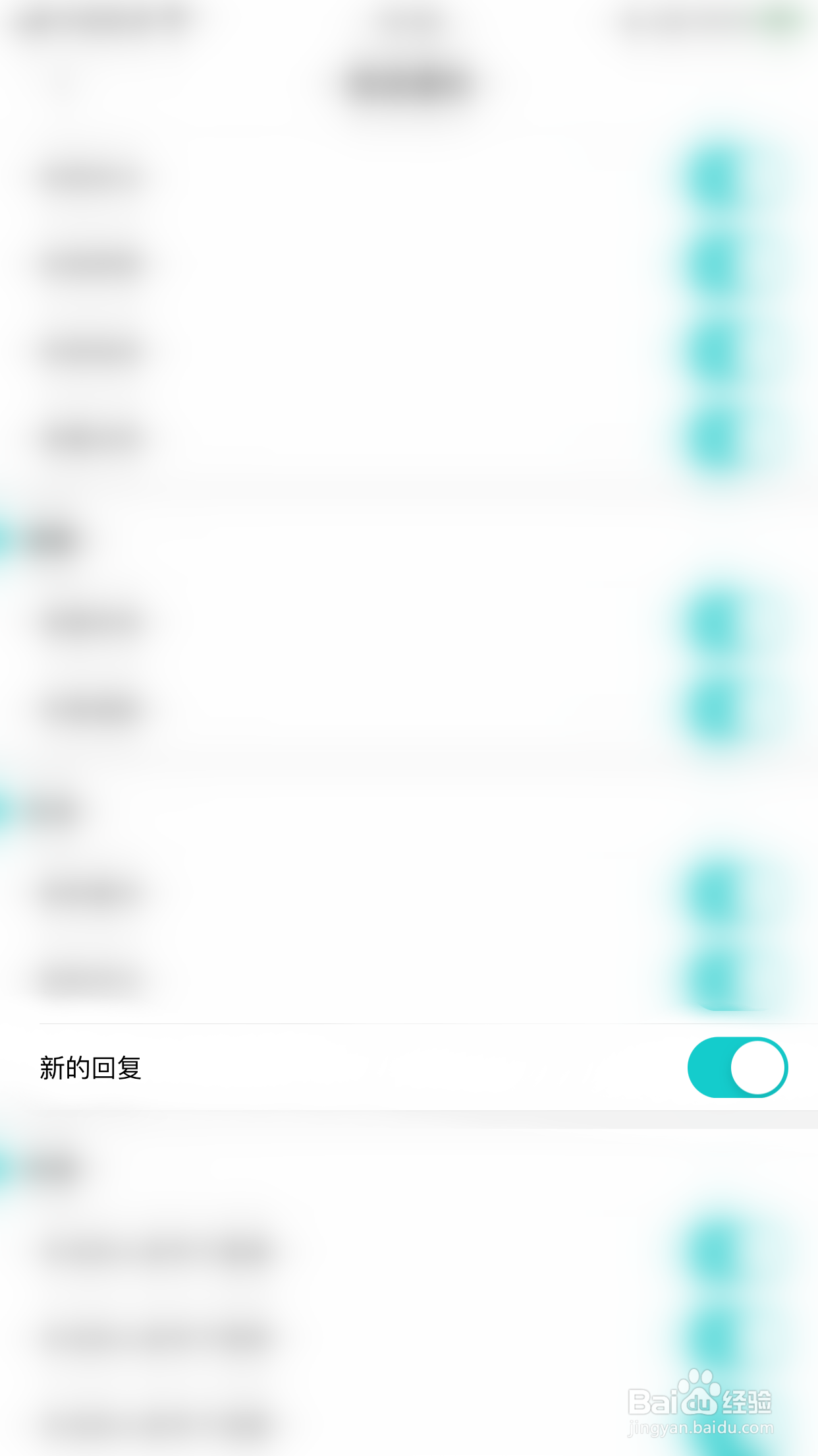 醒恋如何启用新的回复