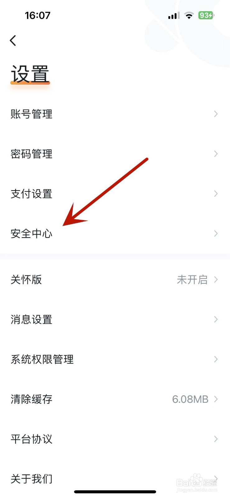 如何在沃钱包中安装数字证书