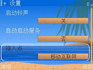 NOKIA手机获取各地调频电台方法