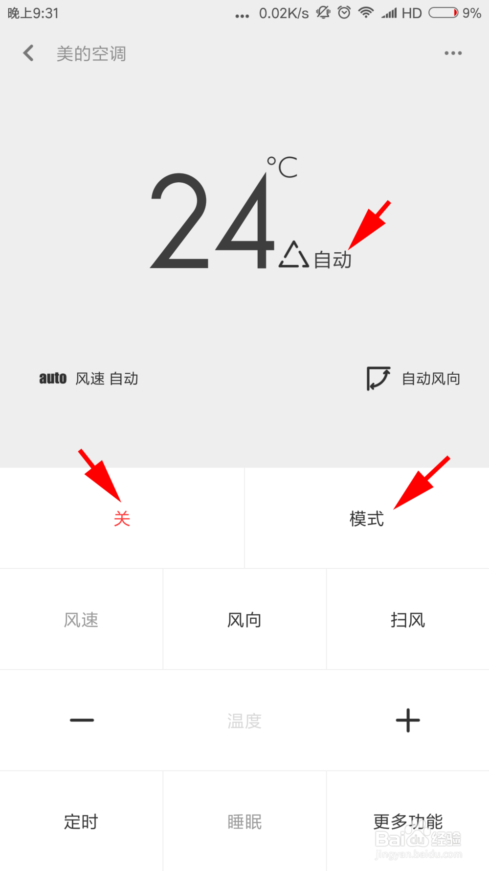 空调能怎么调制冷模式