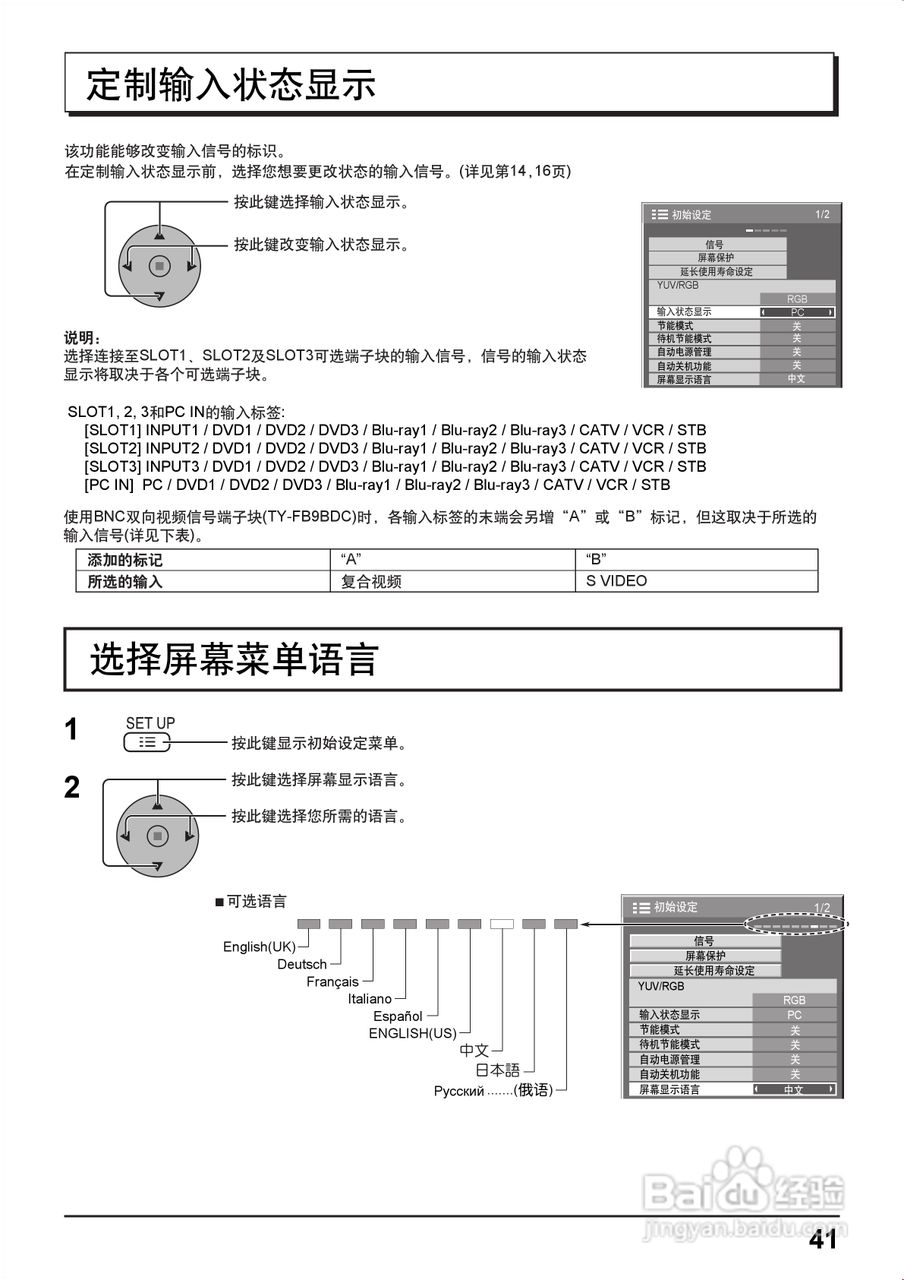 松下TH-103PF12C等离子监视器使用说明书:[5]