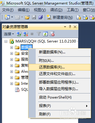 数据库备份文件的还原