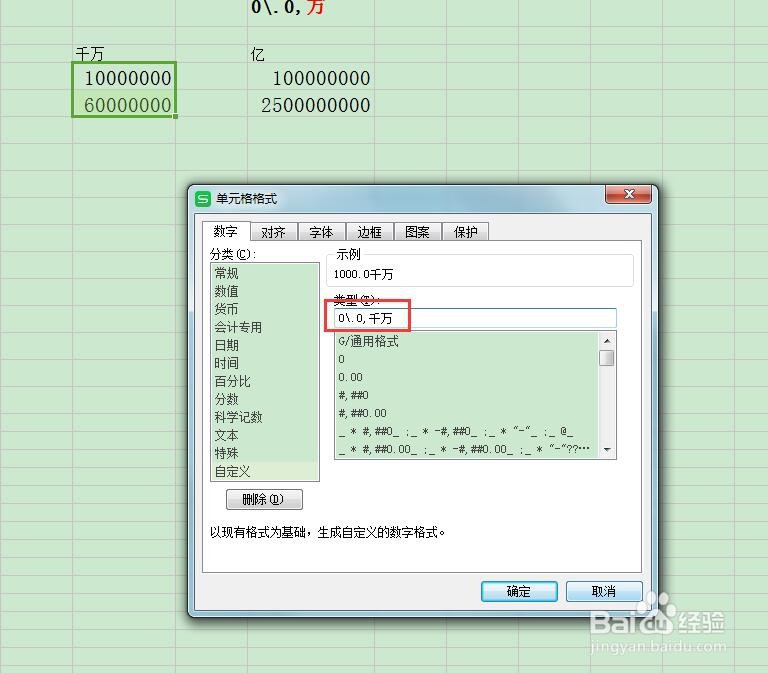 excel中如何将数值转换为以万为单位