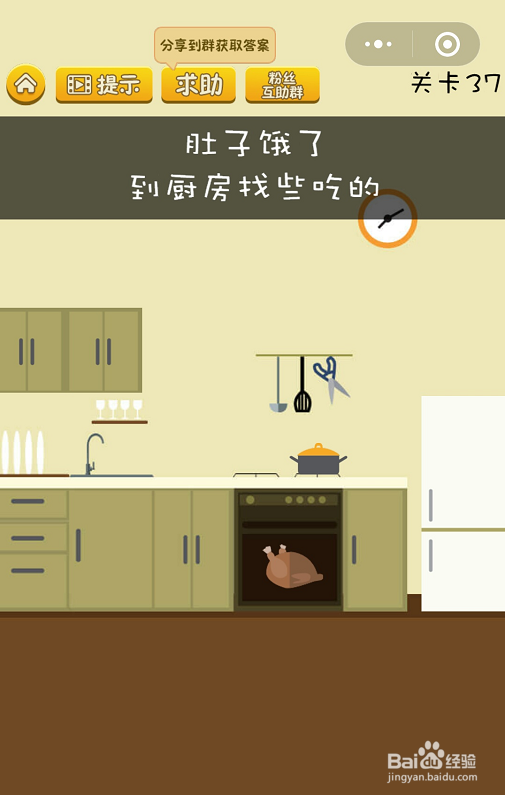 微信坑爹烧脑游戏37-38-39关怎么过