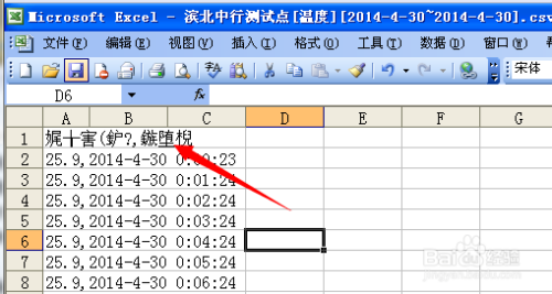 Excel打开CSV文件乱码怎么办