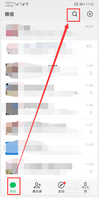 如何使用微信查询工行银行卡余额