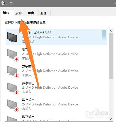 电脑钉钉连麦有回音是什么原因