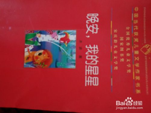 毛布绒类玩具清洗和消毒方法 百度经验 毛布绒类玩具清洗和消毒方法 百度经验