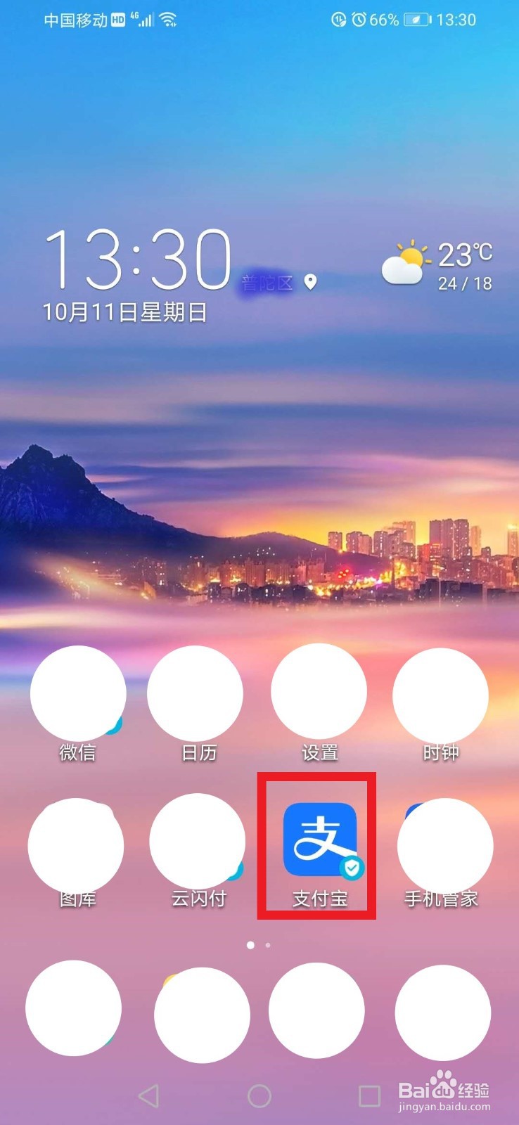 什么软件可以查征信