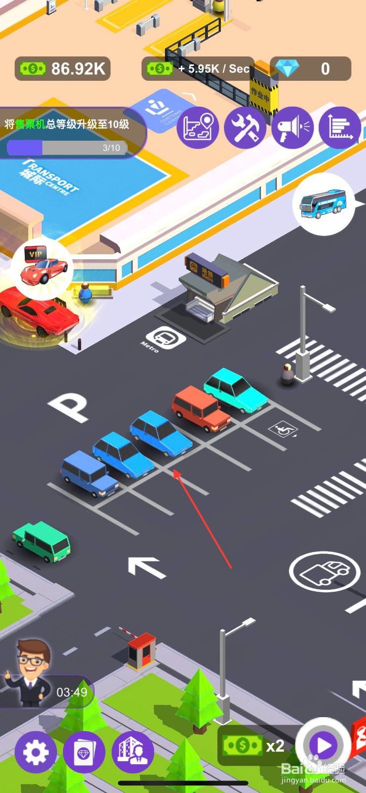 客运大亨怎么增加停车位