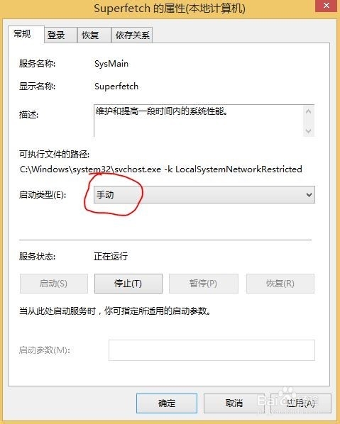 win8新手指南系列:第19篇--“系统手动优化“