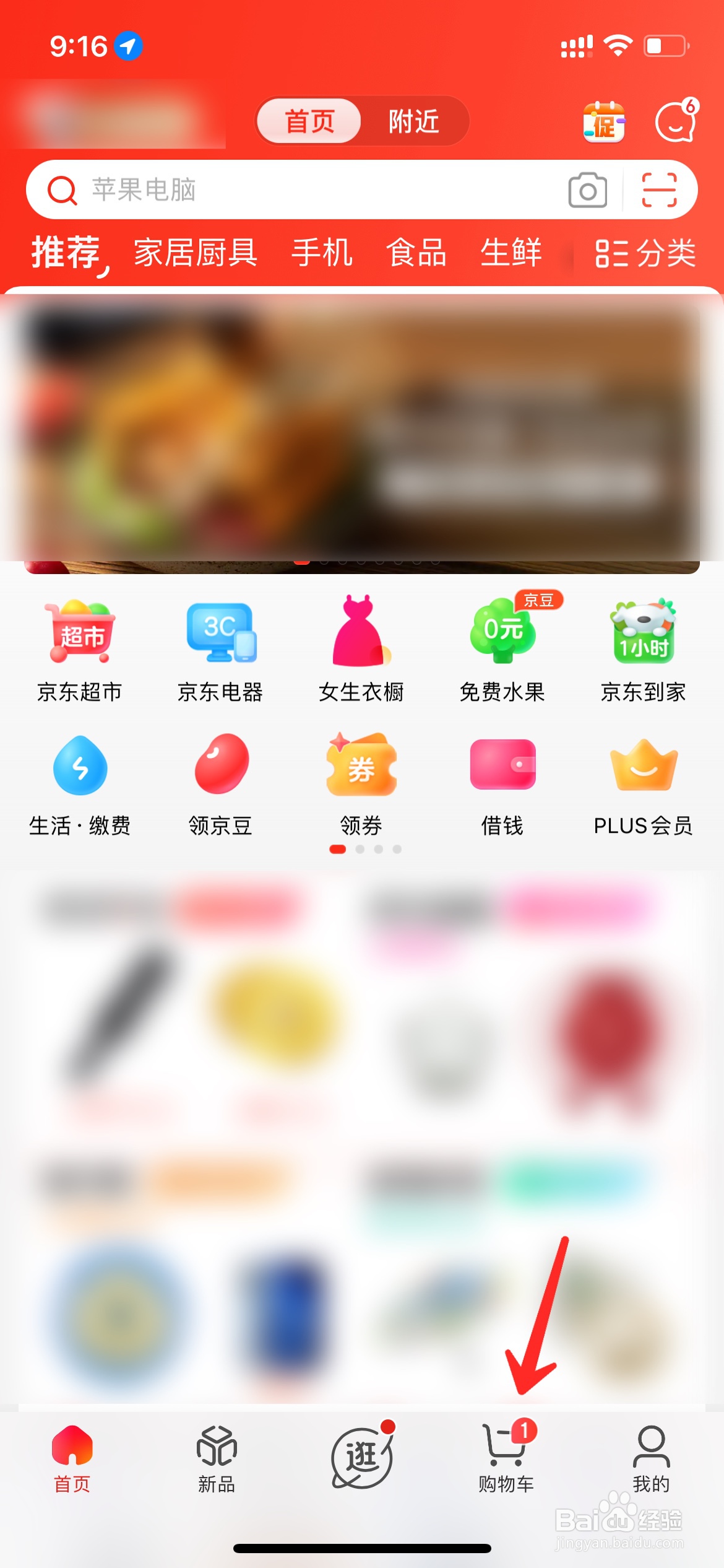 京东可以预约配送时间吗