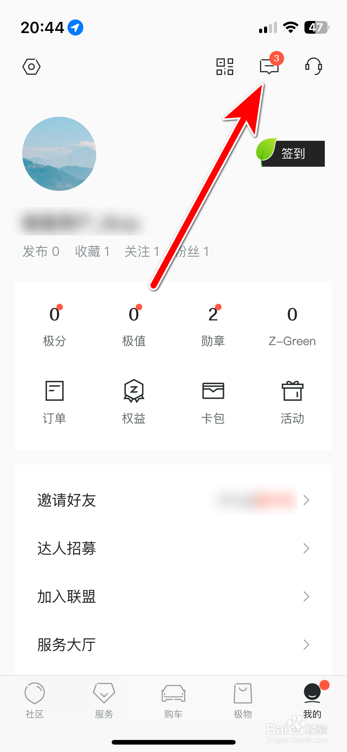 极氪如何清空聊天记录