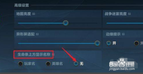 英雄联盟手游怎么在游戏中隐藏昵称