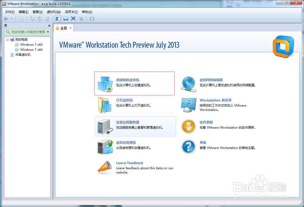 VMware Workstation 10安装Linux Ubuntu