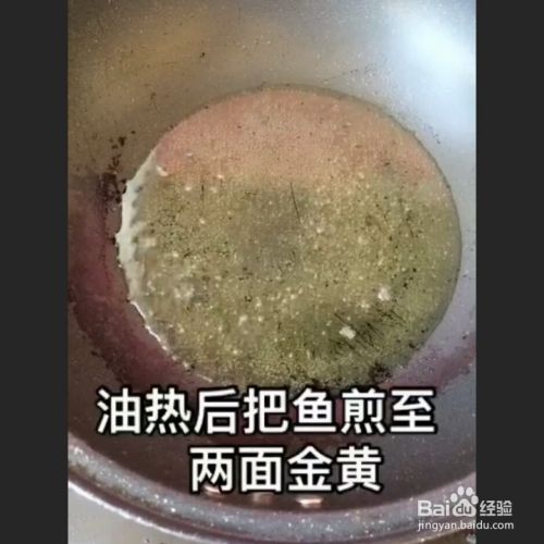 油淋鲤鱼的家常做法