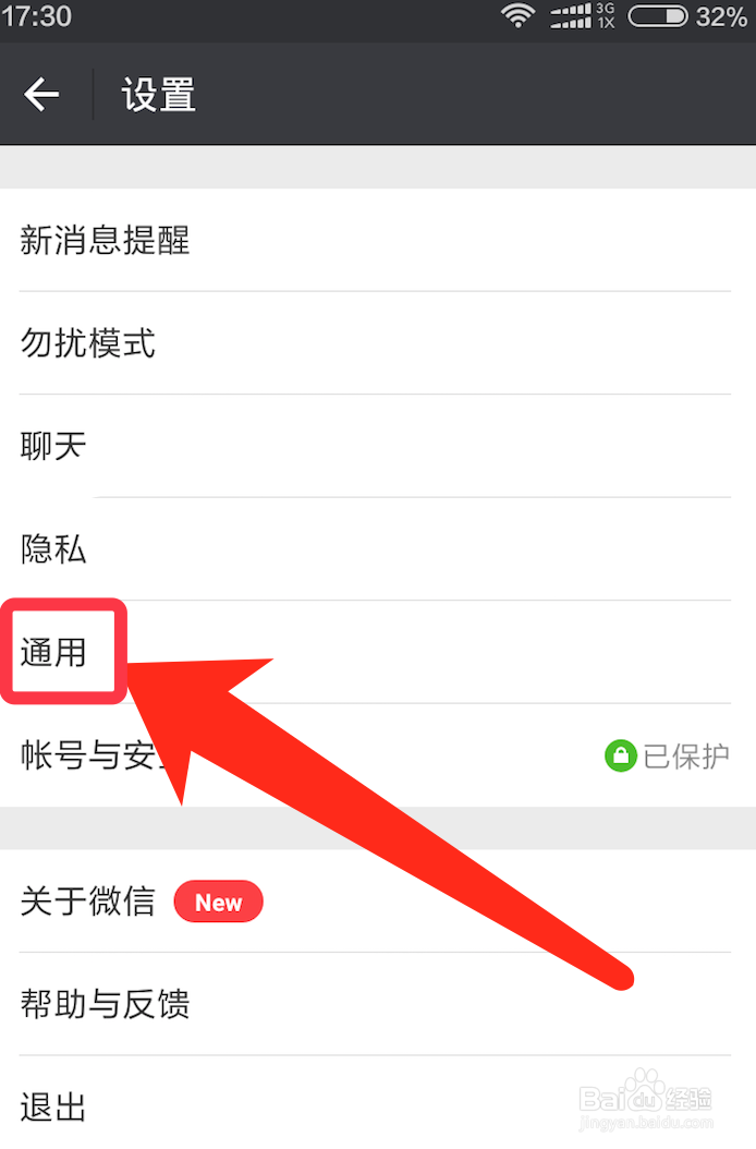 微信聊天记录，如何删除部分记录
