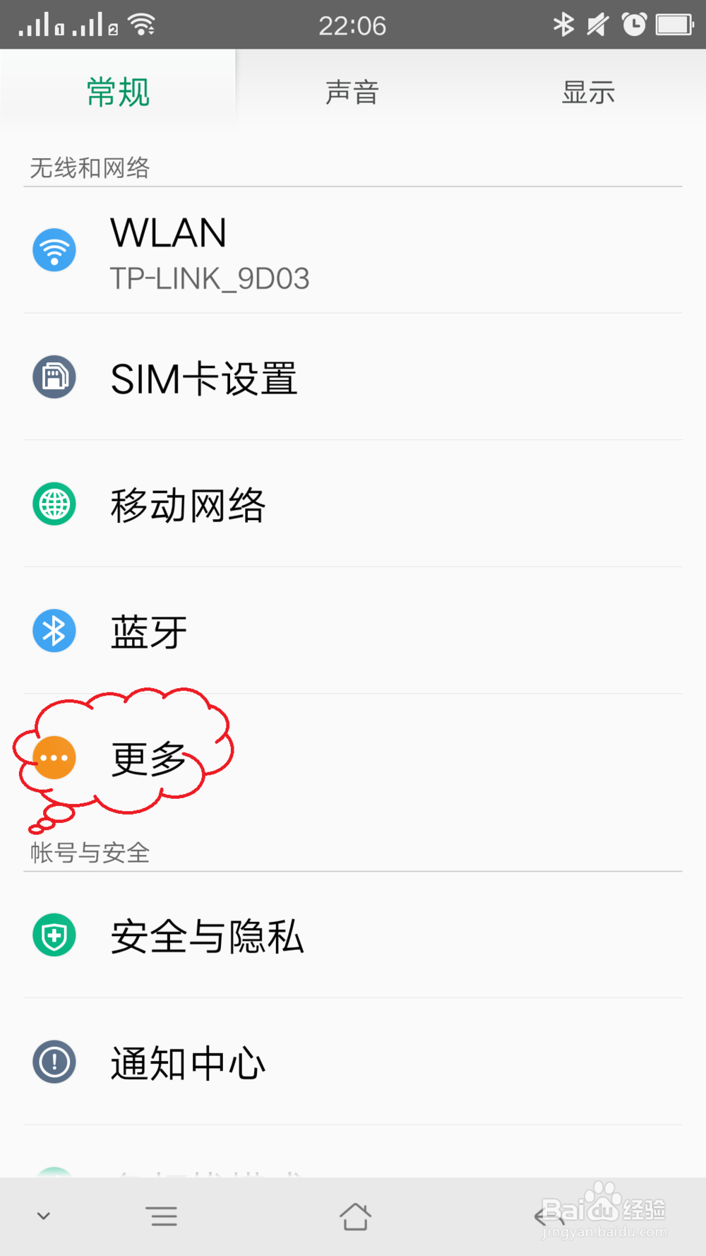 oppo手机设置个人热点