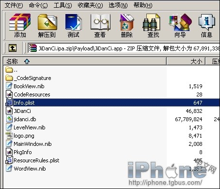 iPhone低版本固件无法安装高版本软件解决方法