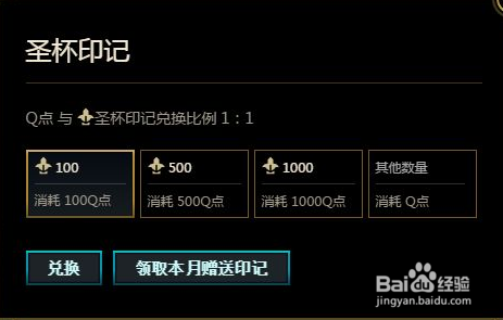lol怎么得蓝色精粹
