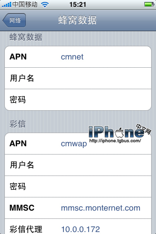 iPhone 3.0正式版设置彩信教程