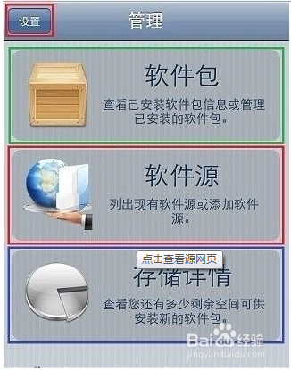 iPhone4/4s/5/5s 如何设置来电归属地