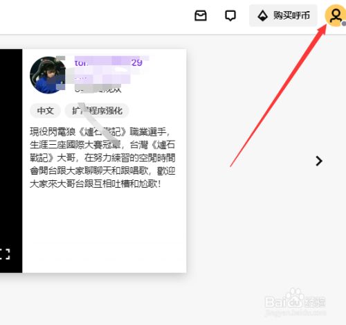 怎么关闭twitch的邮件通知 百度经验 怎么关闭twitch的邮件通知 百度经验