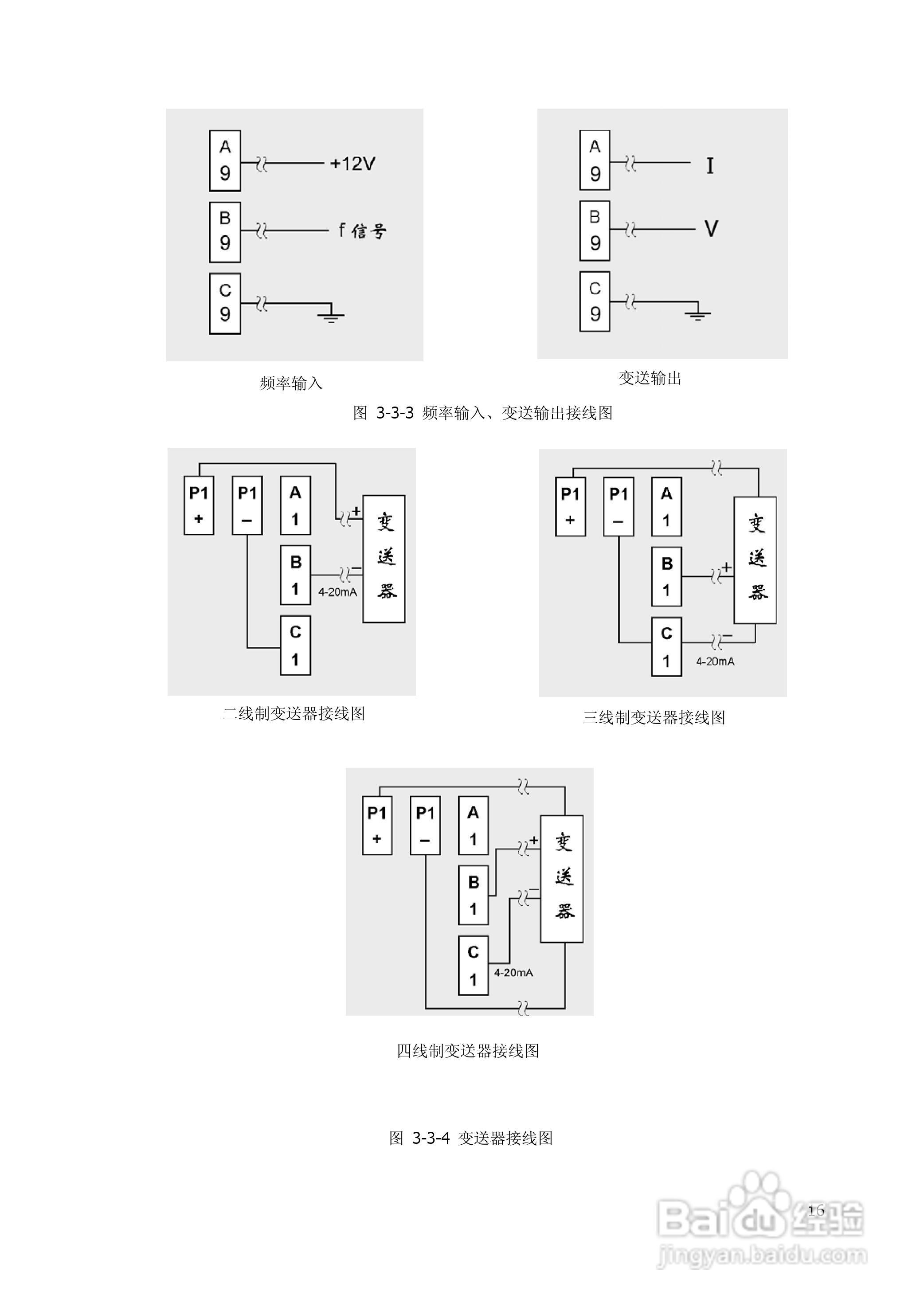 昌晖SWP-TSR200真彩无纸记录仪说明书:[2]