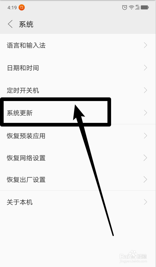 联想Z5怎么更新系统