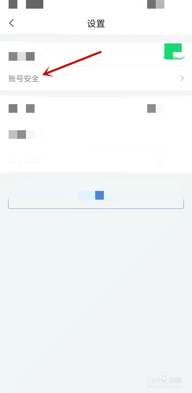 i厦门怎么修改密码