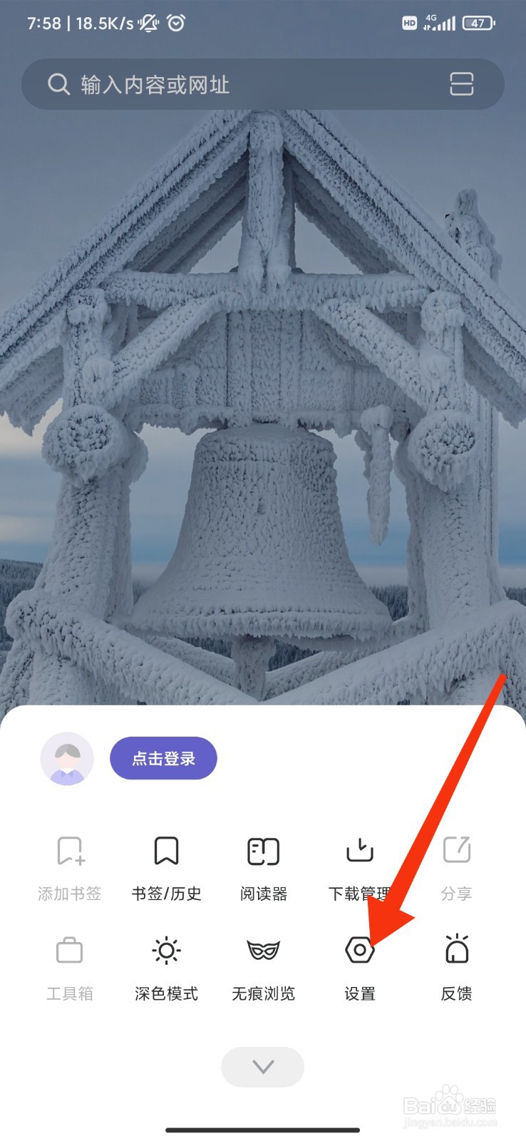 乐感浏览器怎么清除阅读器历史记录