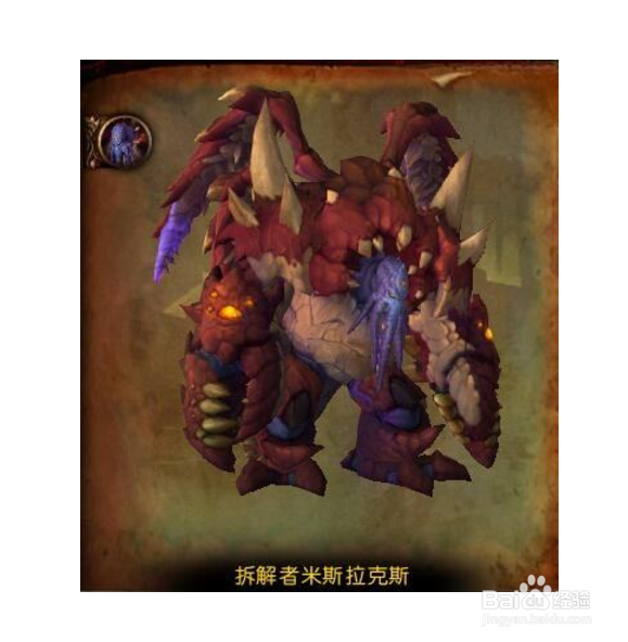 怎么去拆解者米斯拉克斯