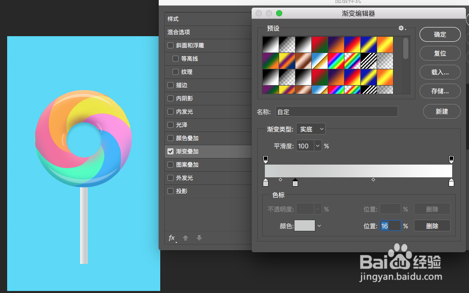 如何画一个七彩棒棒糖？