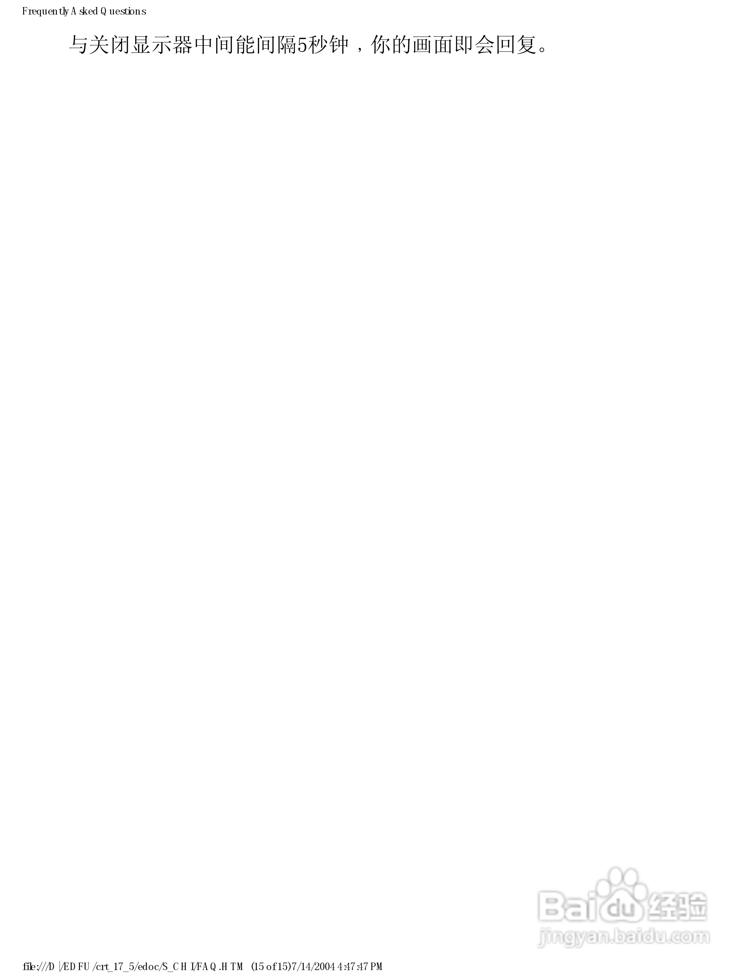 飞利浦107S56彩显使用说明书:[4]