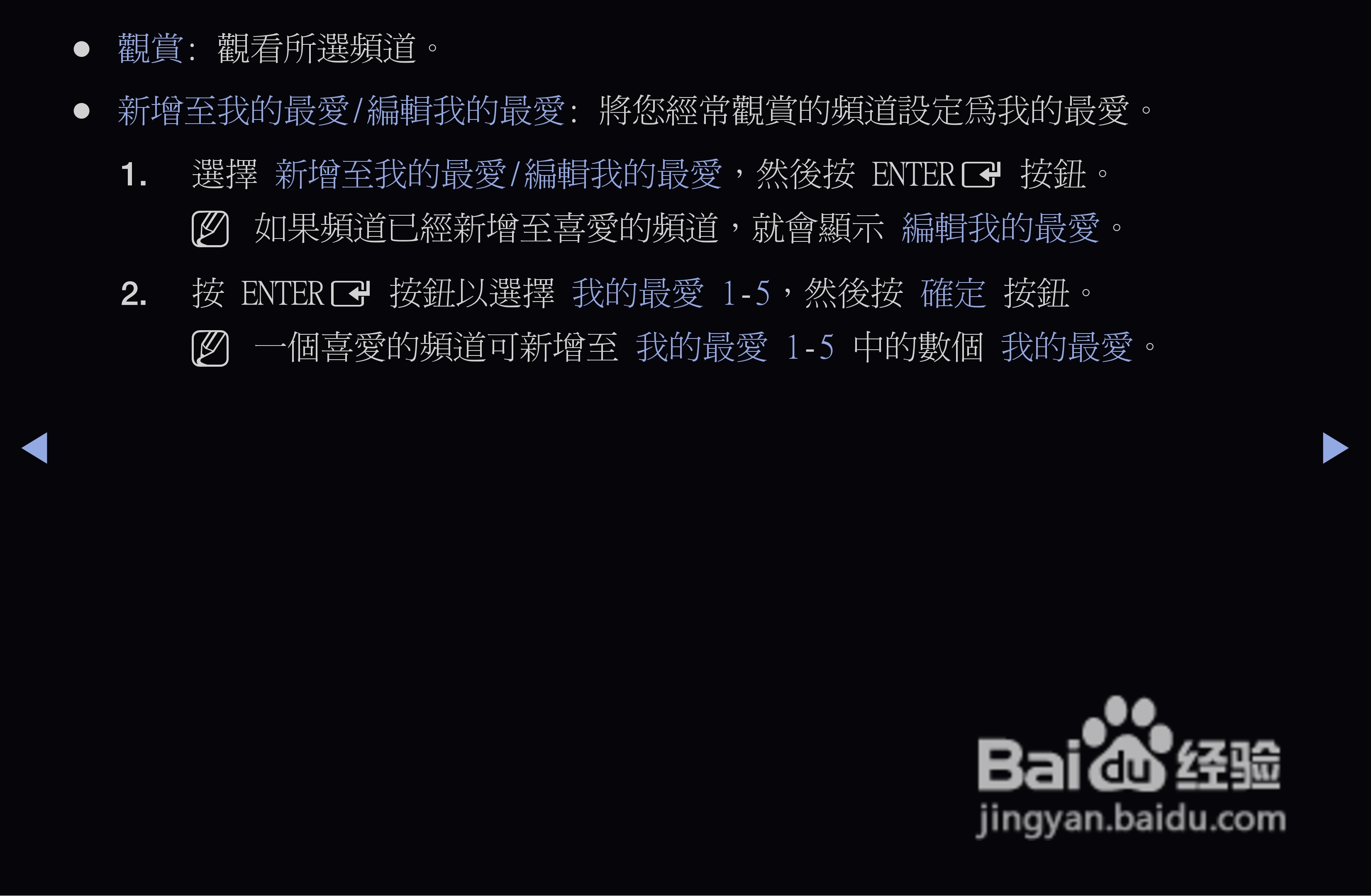 三星T27A550液晶显示器使用说明书:[2]