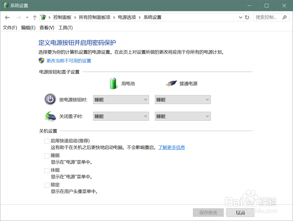 Win10更新后开机变得很慢怎么办？